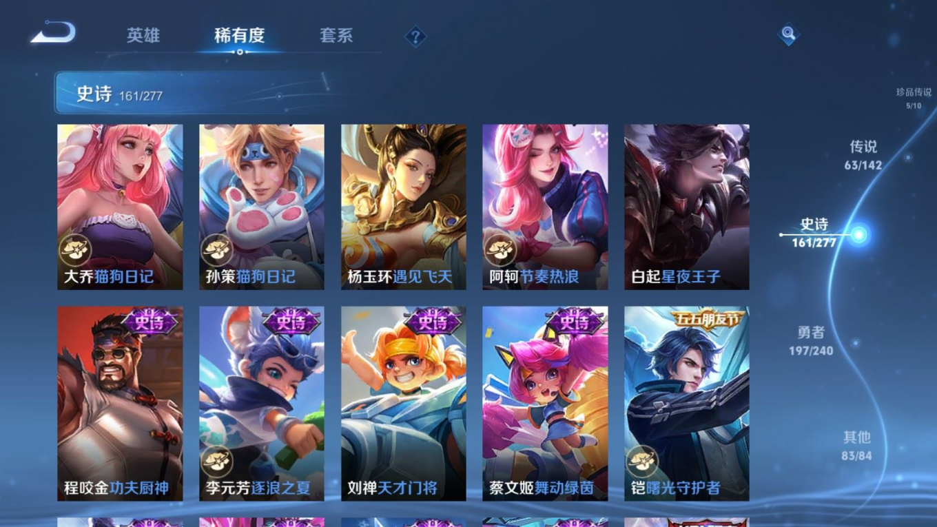 WZQM4353991王者荣耀账号详情图36