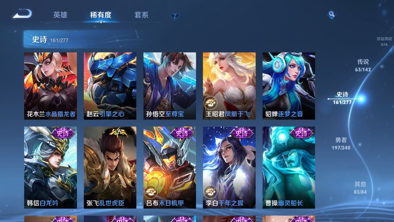 WZQM4353991王者荣耀账号详情图32