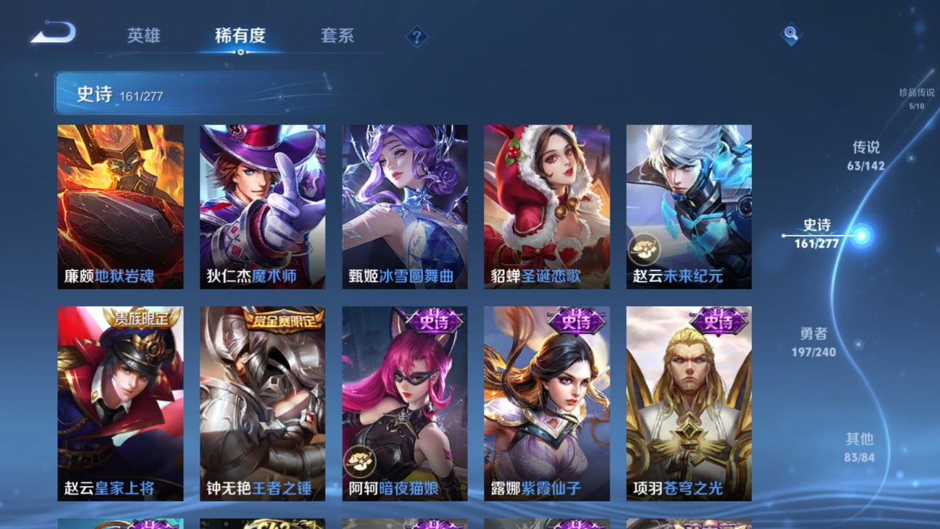 WZQM4353991王者荣耀账号详情图28