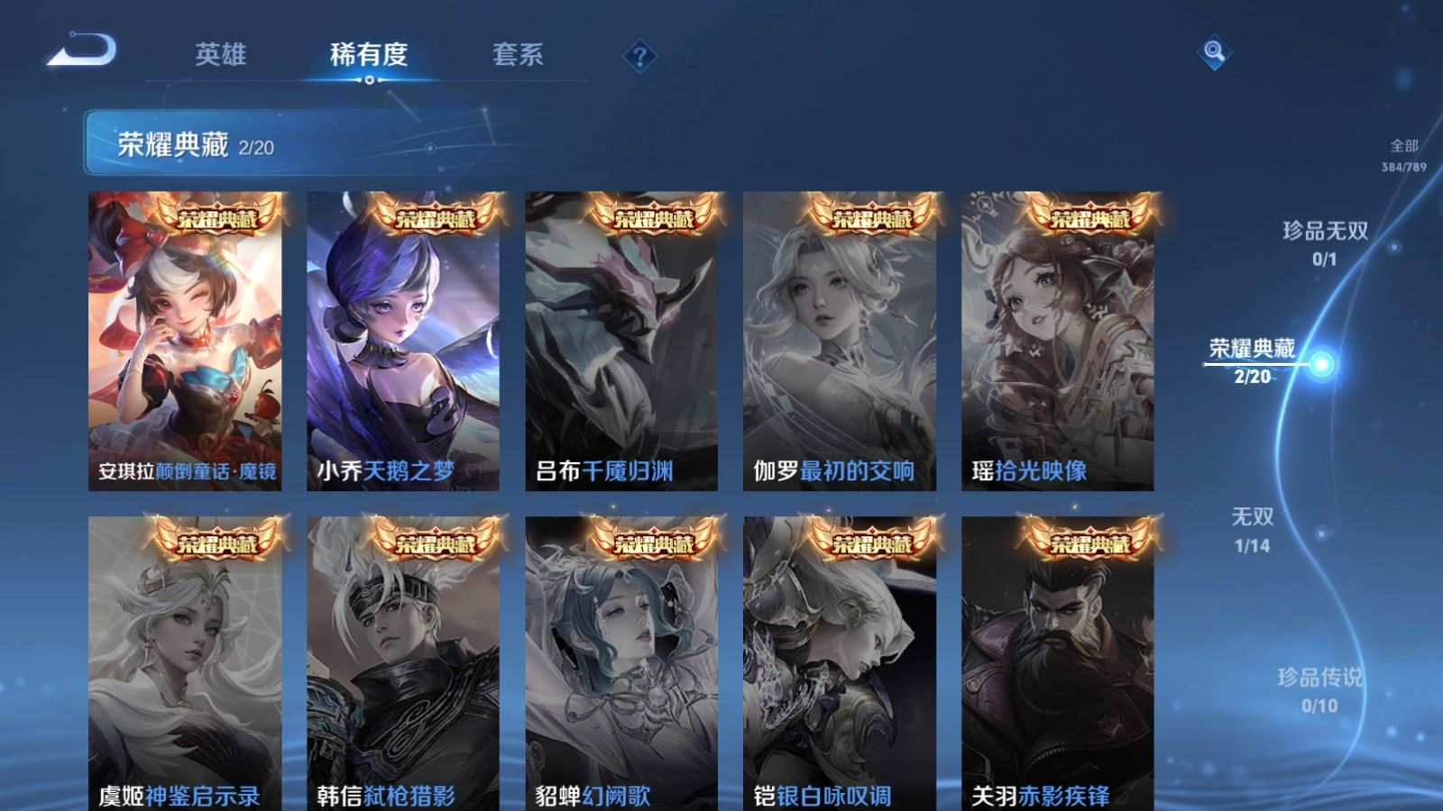 WZQM4354111王者荣耀账号详情图6 WZQM4354111王者荣耀账号详情图6