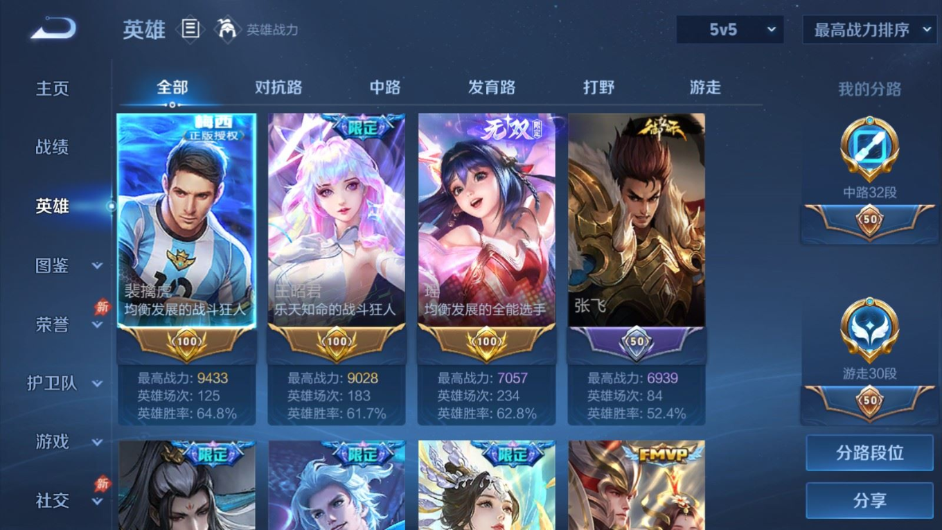 WZQM4354111王者荣耀账号详情图9 WZQM4354111王者荣耀账号详情图9