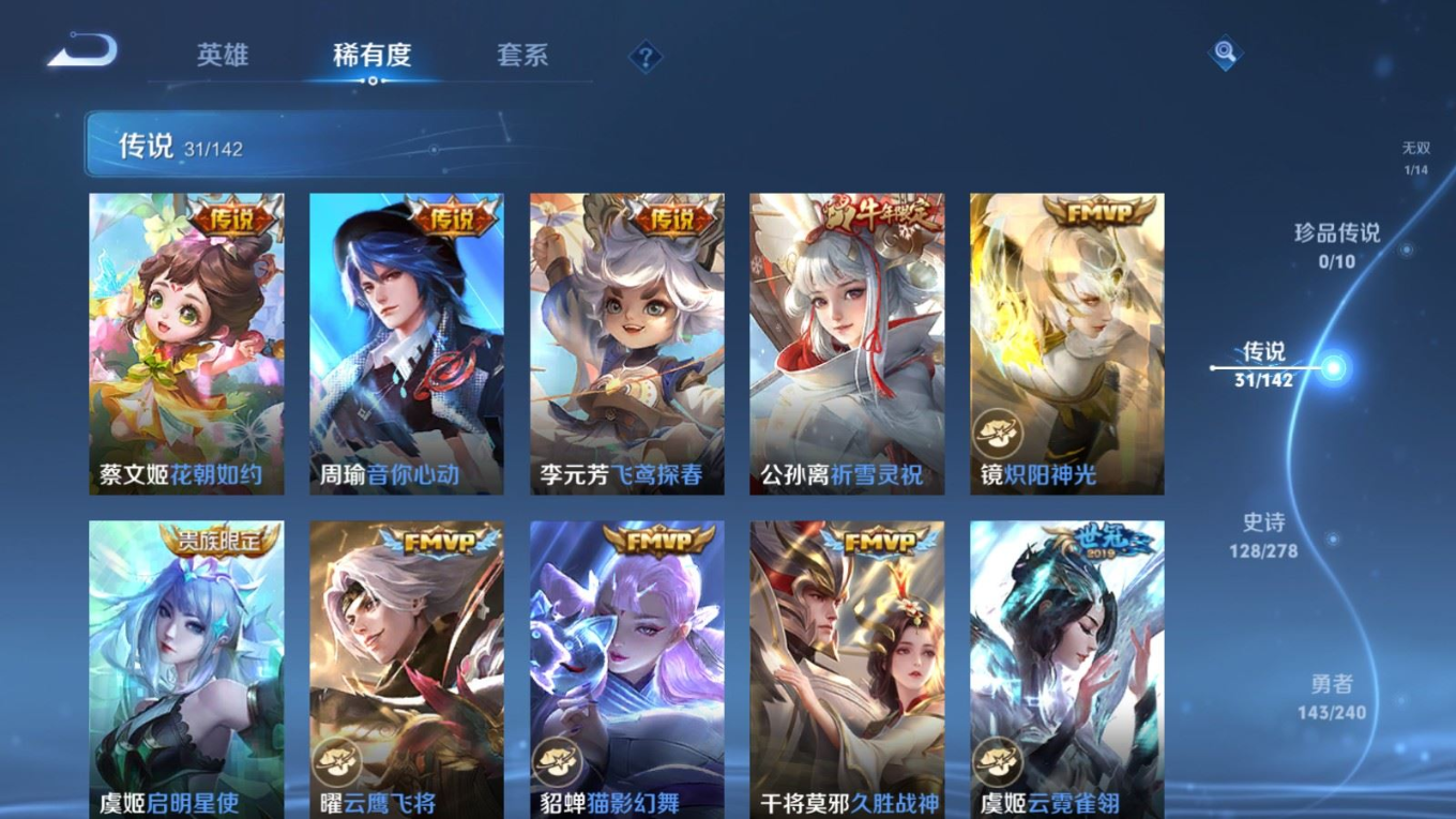 WZQM4354111王者荣耀账号详情图23 WZQM4354111王者荣耀账号详情图23