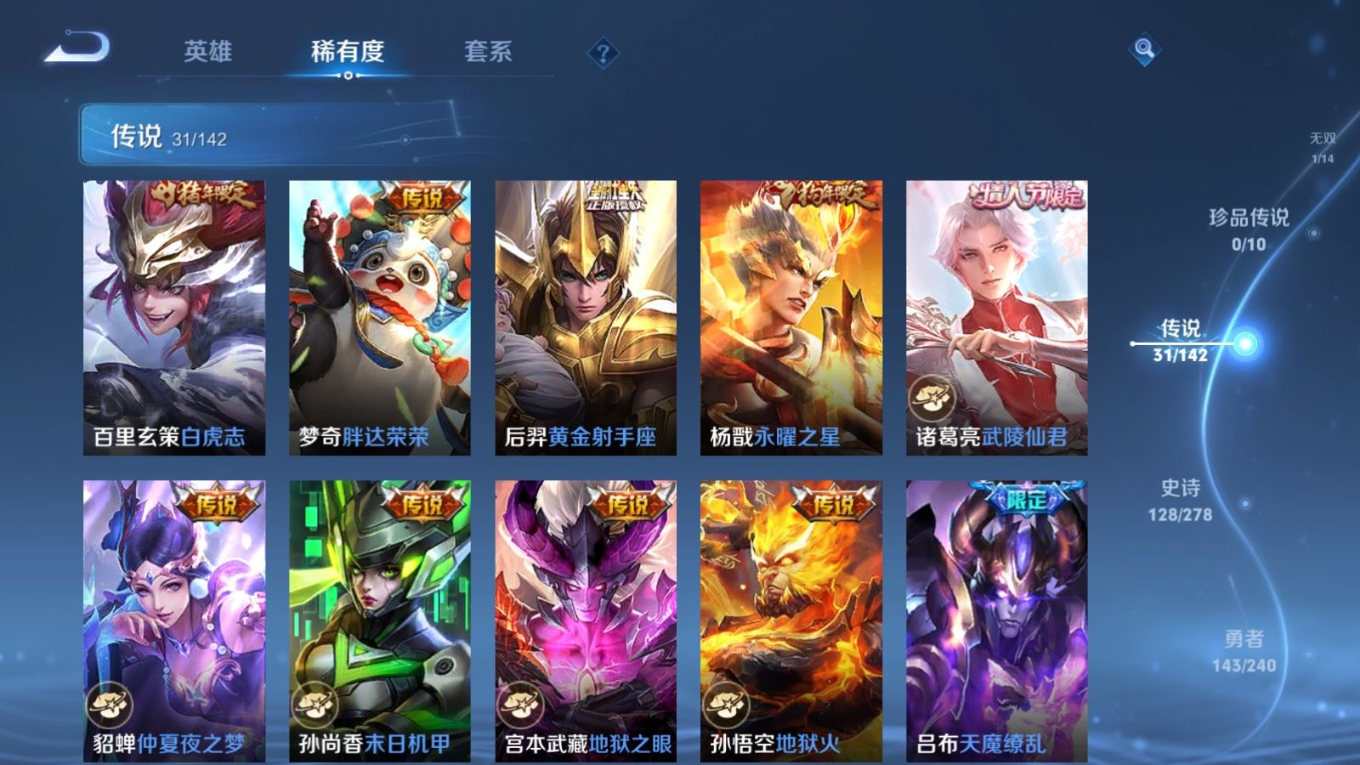 WZQM4354111王者荣耀账号详情图4 WZQM4354111王者荣耀账号详情图4