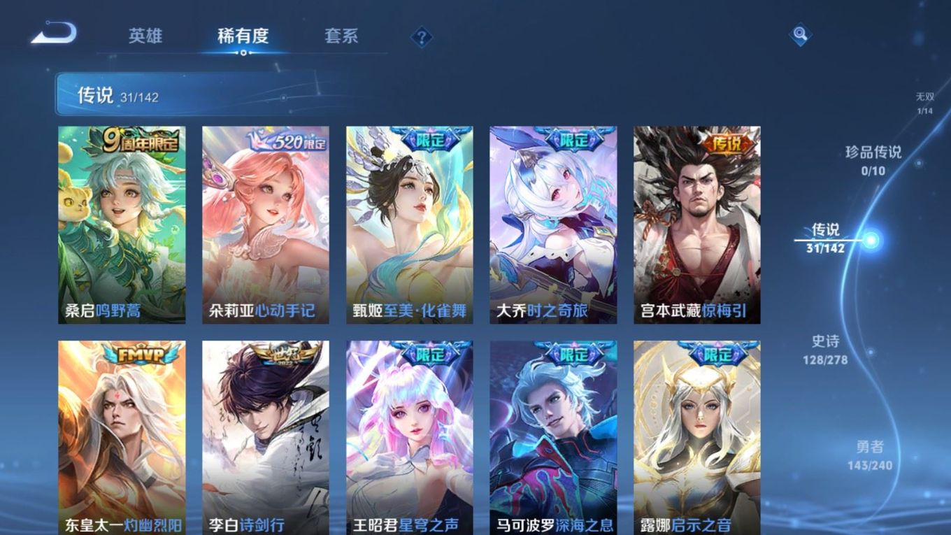 WZQM4354111王者荣耀账号详情图10 WZQM4354111王者荣耀账号详情图10
