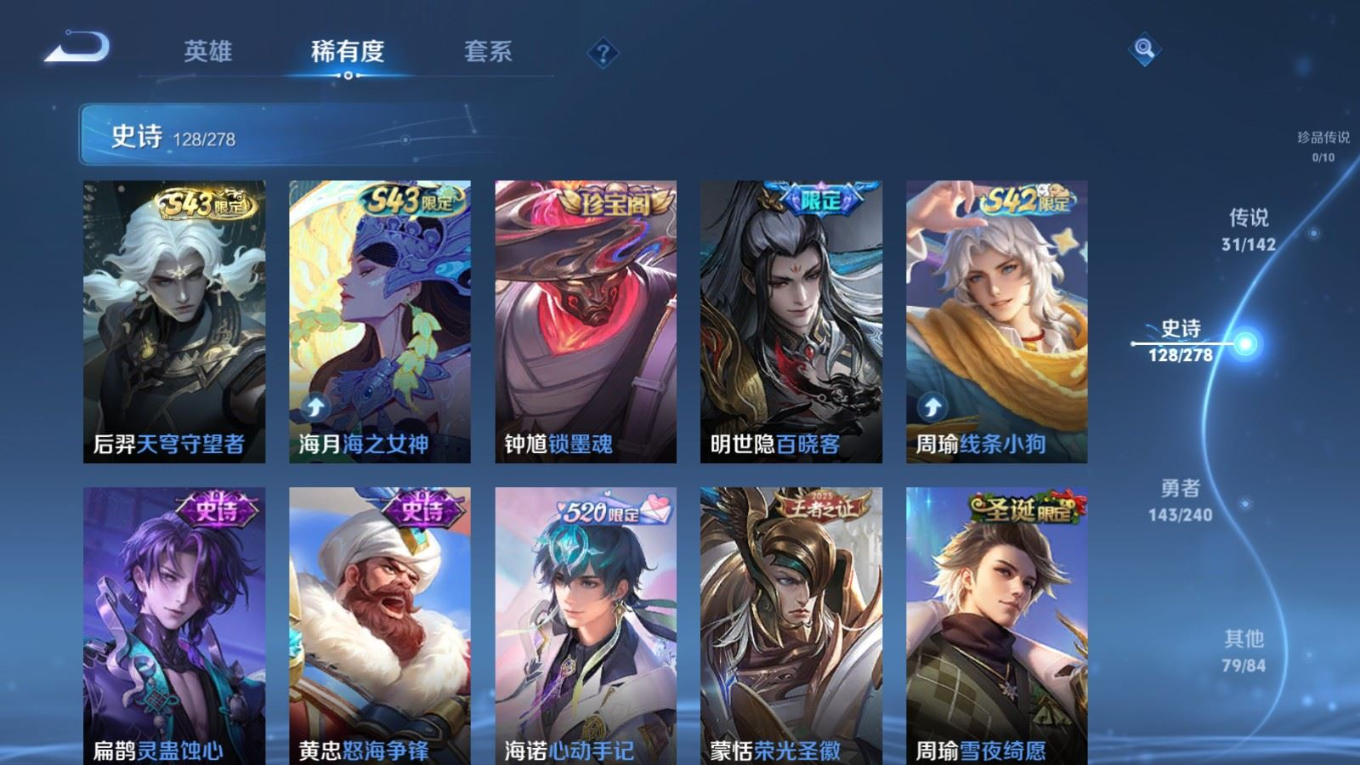 WZQM4354111王者荣耀账号详情图14 WZQM4354111王者荣耀账号详情图14