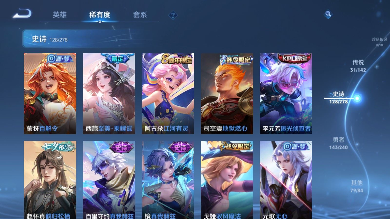WZQM4354111王者荣耀账号详情图7 WZQM4354111王者荣耀账号详情图7