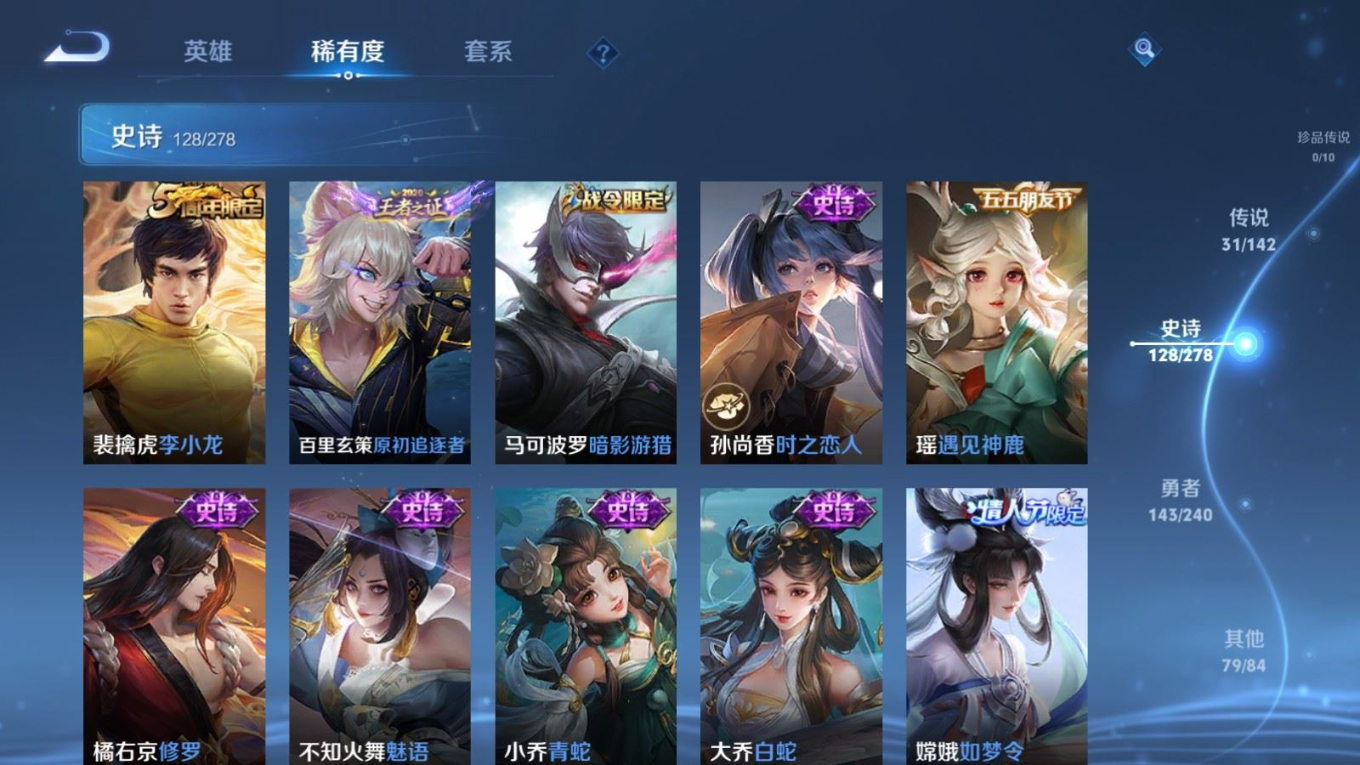 WZQM4354111王者荣耀账号详情图27 WZQM4354111王者荣耀账号详情图27