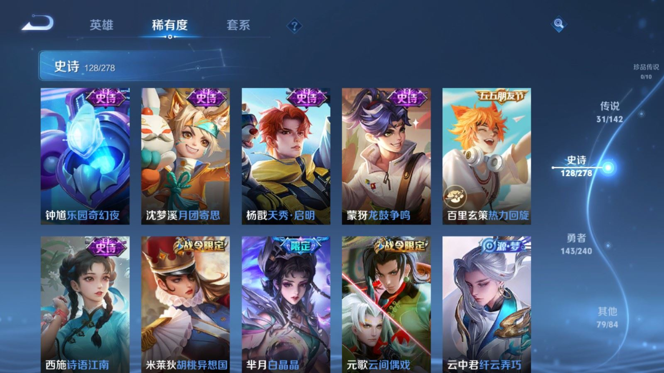 WZQM4354111王者荣耀账号详情图3 WZQM4354111王者荣耀账号详情图3