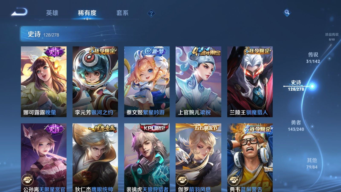 WZQM4354111王者荣耀账号详情图29 WZQM4354111王者荣耀账号详情图29
