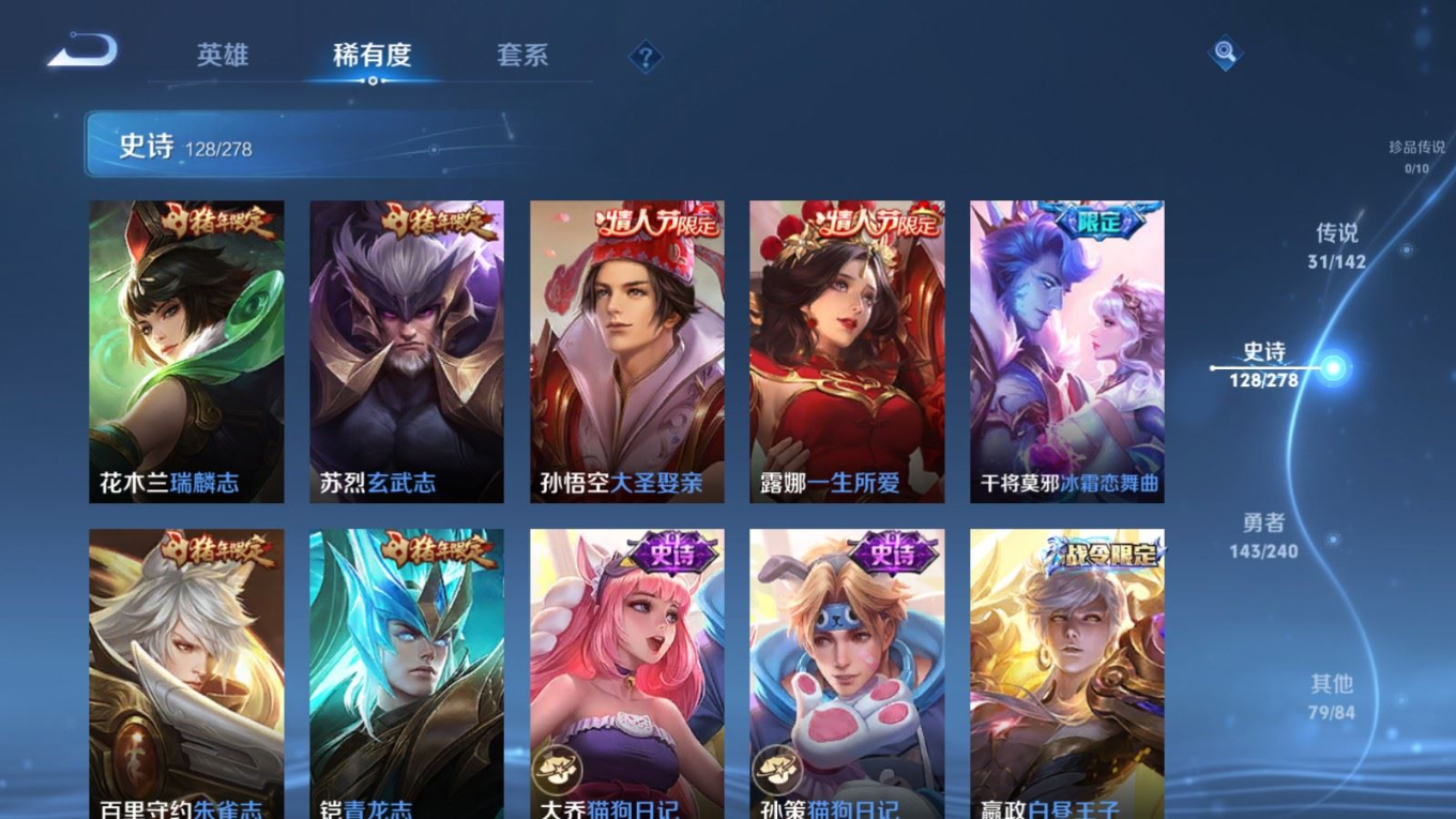 WZQM4354111王者荣耀账号详情图21 WZQM4354111王者荣耀账号详情图21