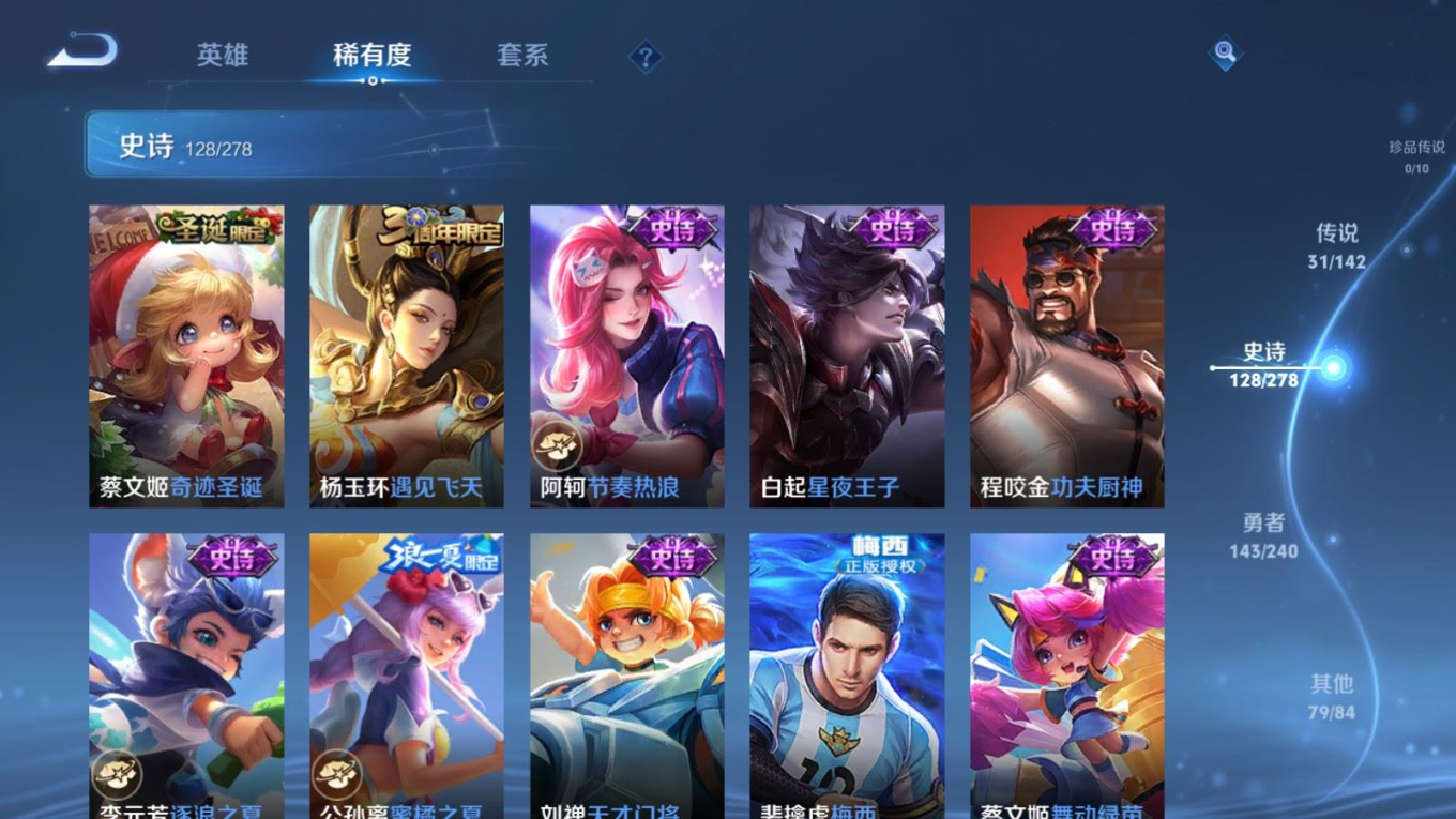 WZQM4354111王者荣耀账号详情图13 WZQM4354111王者荣耀账号详情图13