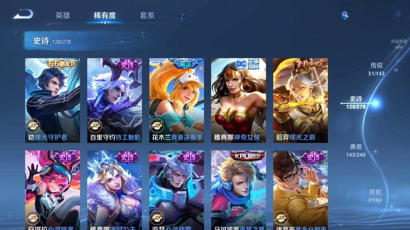 WZQM4354111王者荣耀账号详情图17 WZQM4354111王者荣耀账号详情图17