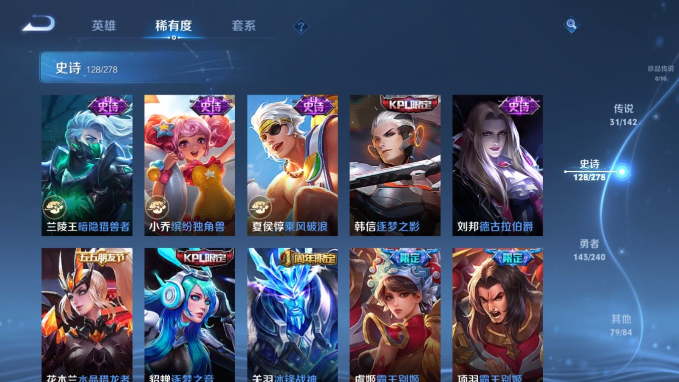WZQM4354111王者荣耀账号详情图22 WZQM4354111王者荣耀账号详情图22