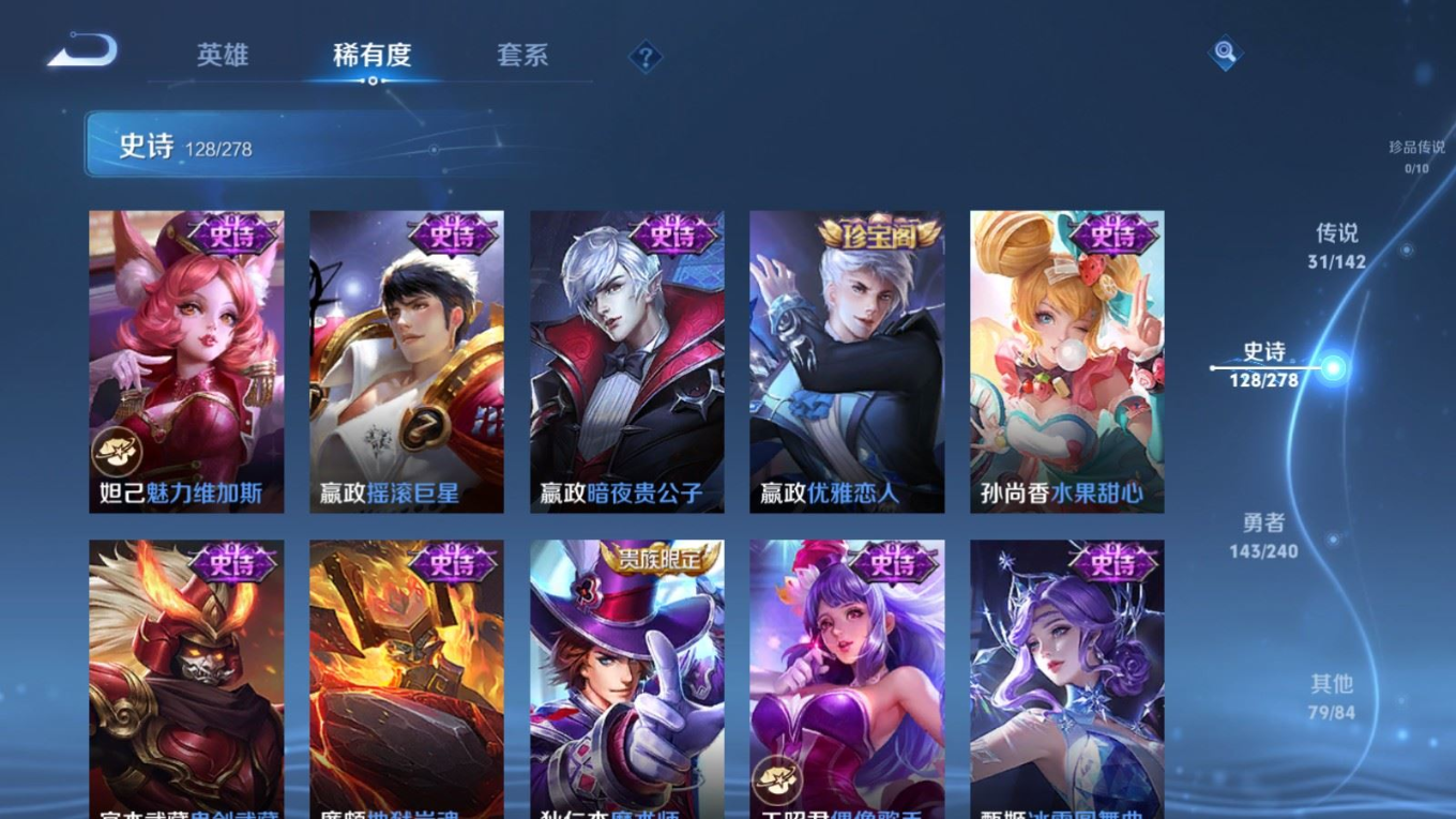 WZQM4354111王者荣耀账号详情图20 WZQM4354111王者荣耀账号详情图20