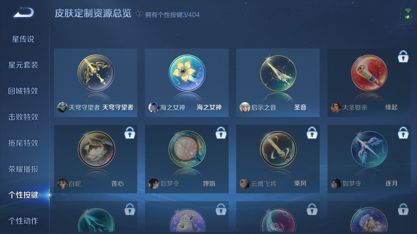 WZQM4354111王者荣耀账号详情图18 WZQM4354111王者荣耀账号详情图18