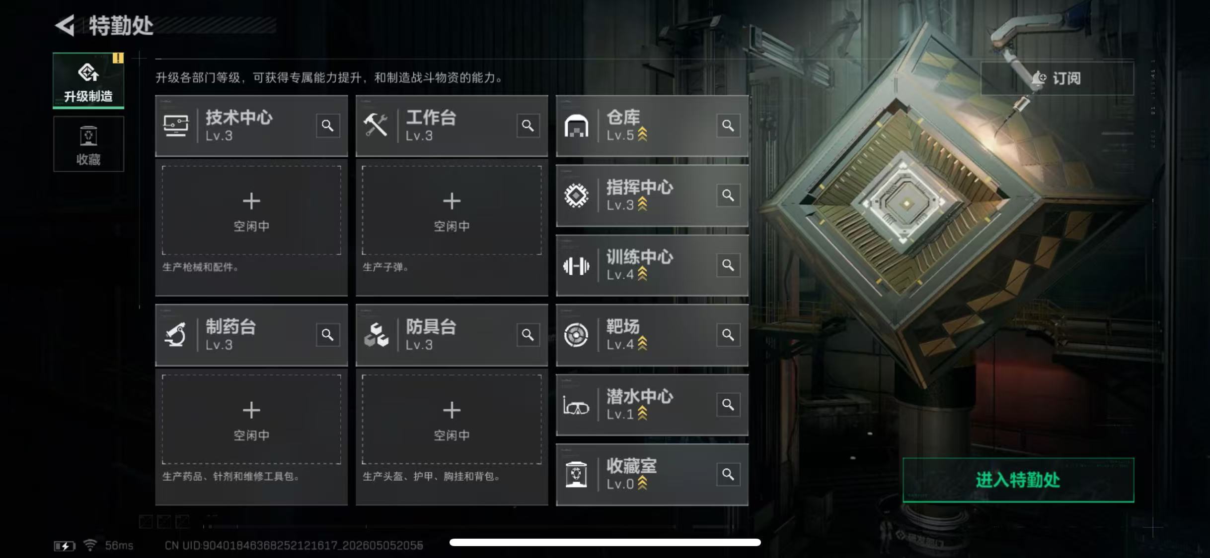 SJZCMW4130583三角洲行动账号详情图5 SJZCMW4130583三角洲行动账号详情图5