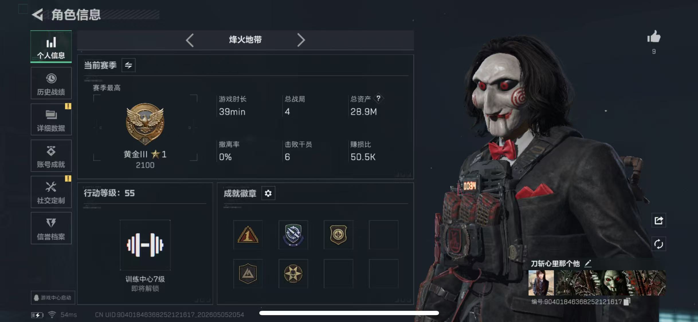 SJZCMW4130583三角洲行动账号详情图4 SJZCMW4130583三角洲行动账号详情图4