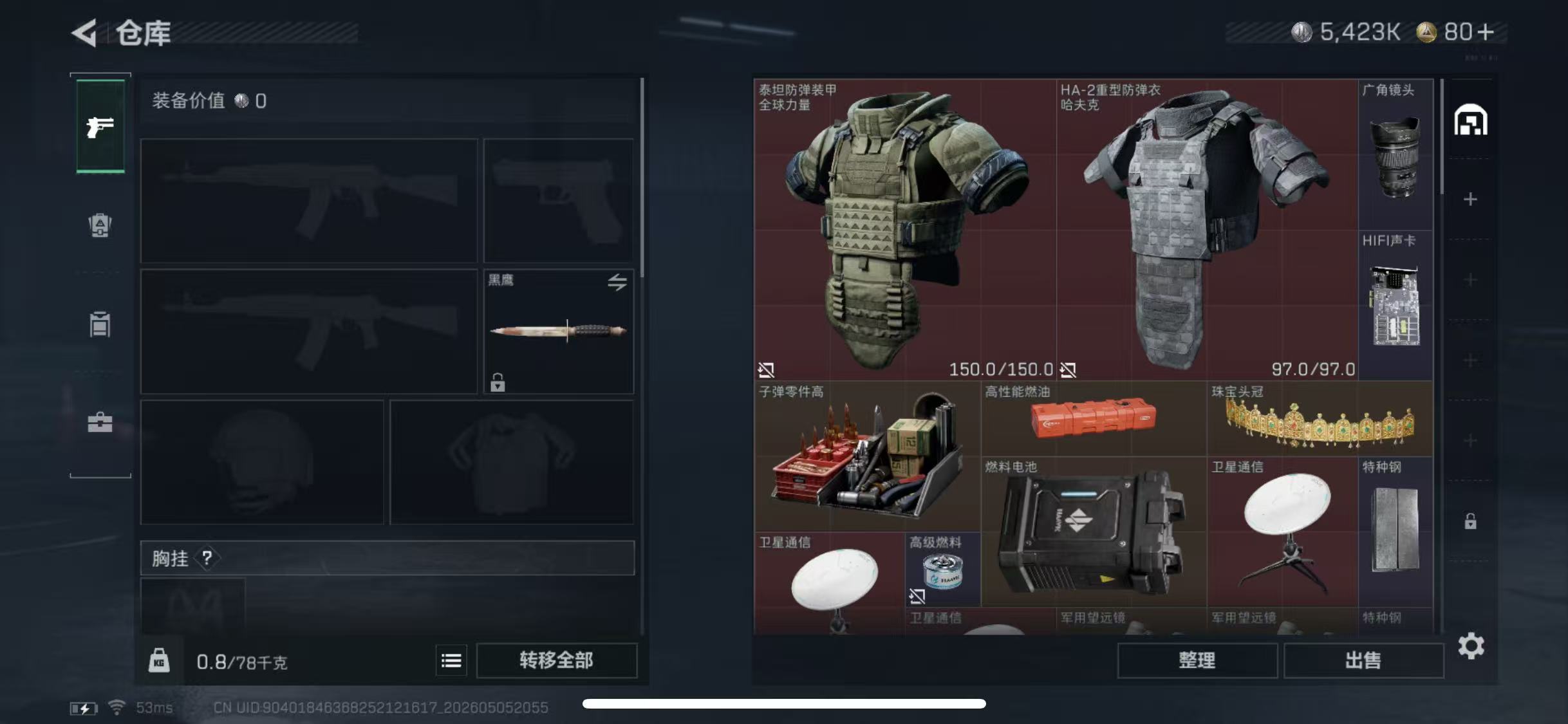 SJZCMW4130583三角洲行动账号详情图6 SJZCMW4130583三角洲行动账号详情图6