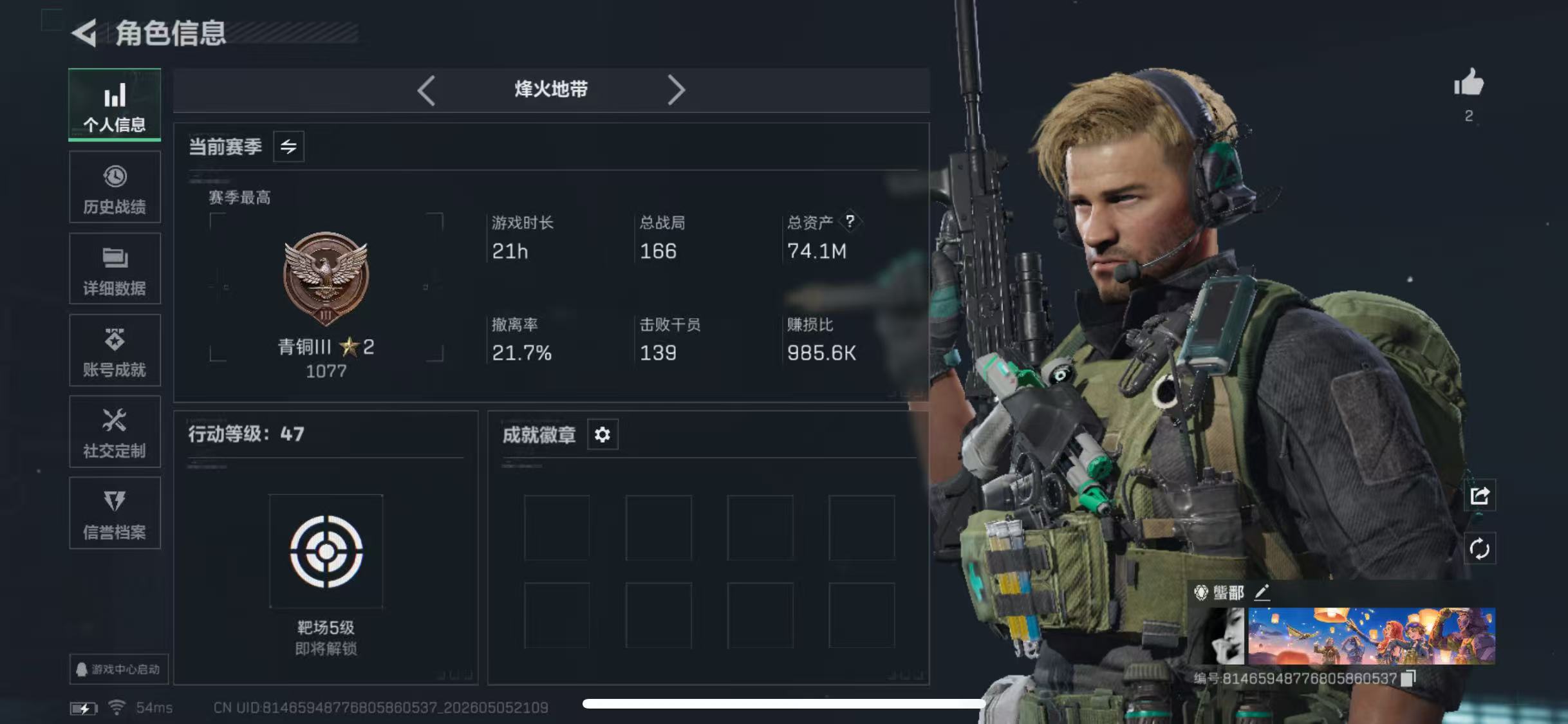 SJZCMW4130598三角洲行动账号详情图4