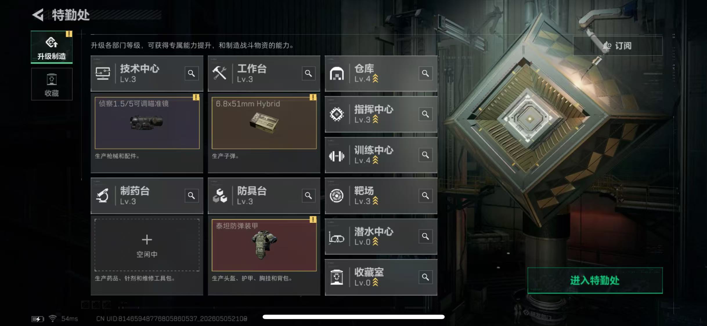 SJZCMW4130598三角洲行动账号详情图5