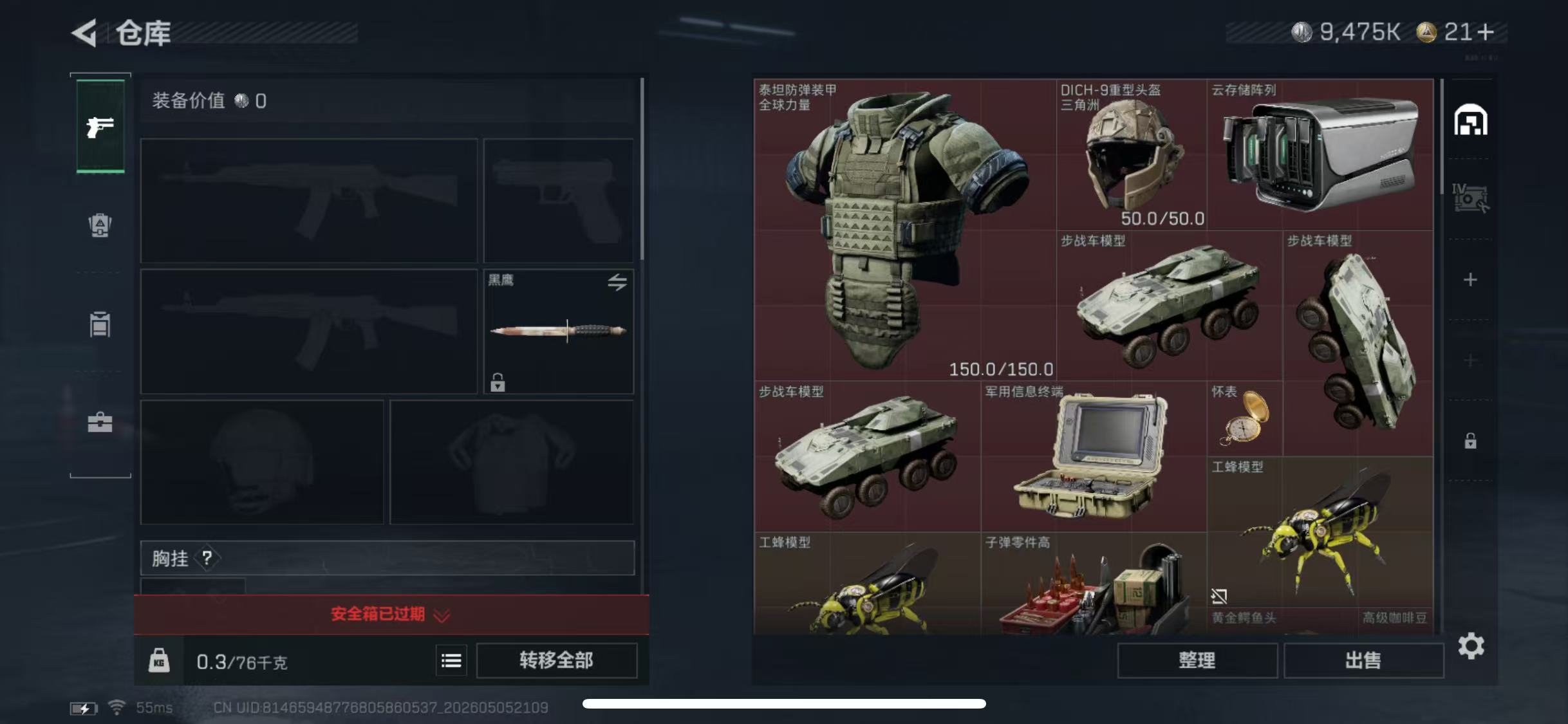 SJZCMW4130598三角洲行动账号详情图6