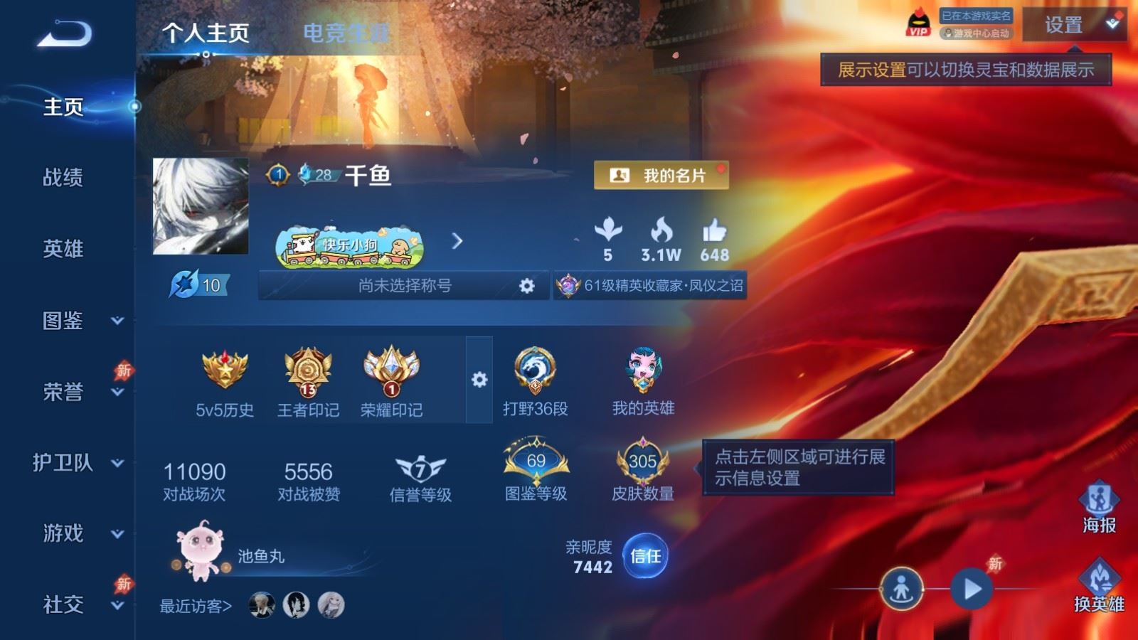 WZQM4354113王者荣耀账号详情图16