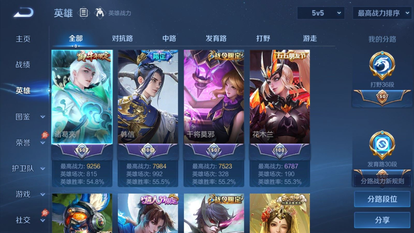 WZQM4354113王者荣耀账号详情图24