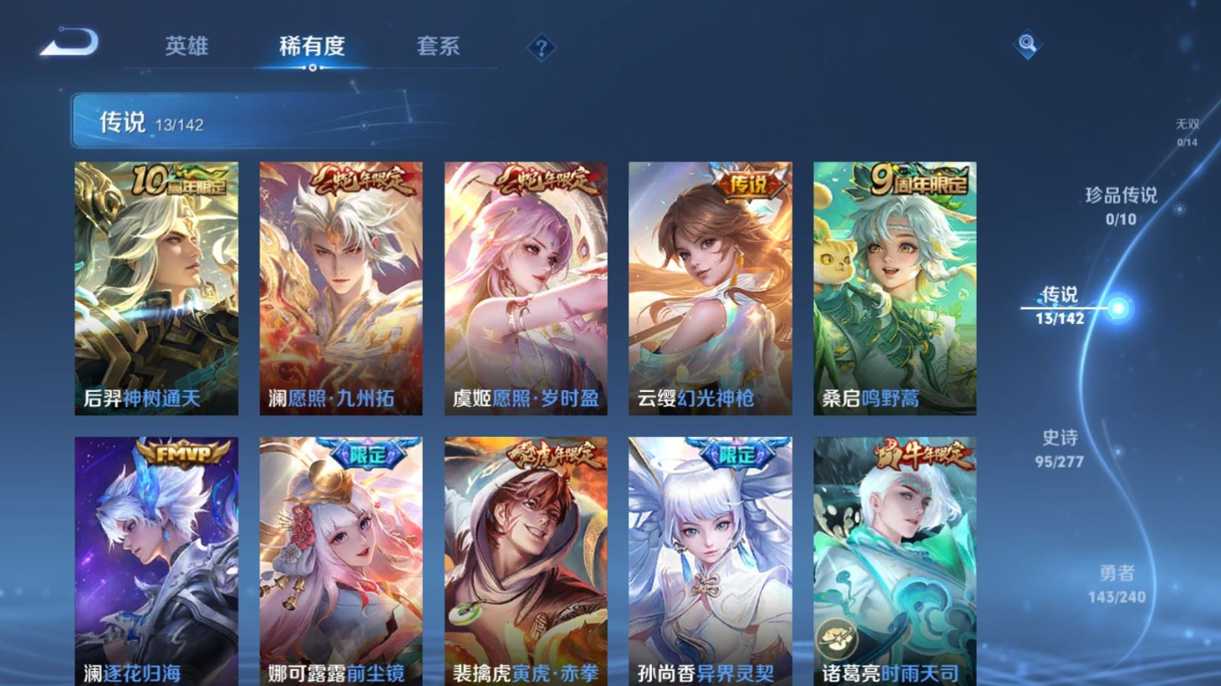 WZQM4354113王者荣耀账号详情图4