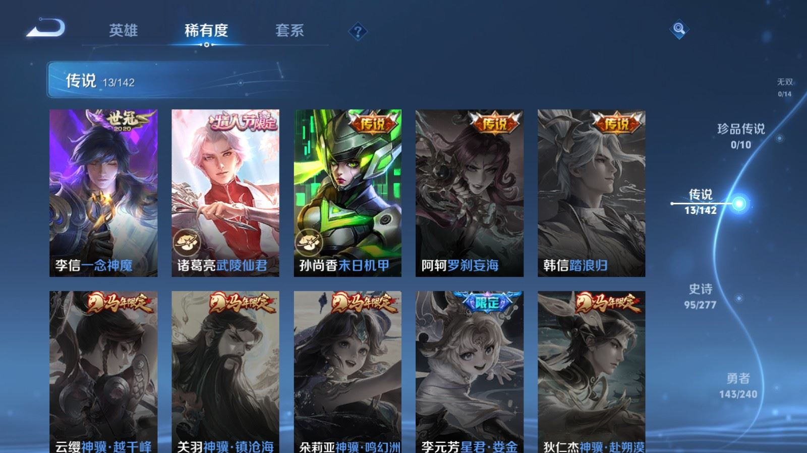 WZQM4354113王者荣耀账号详情图22