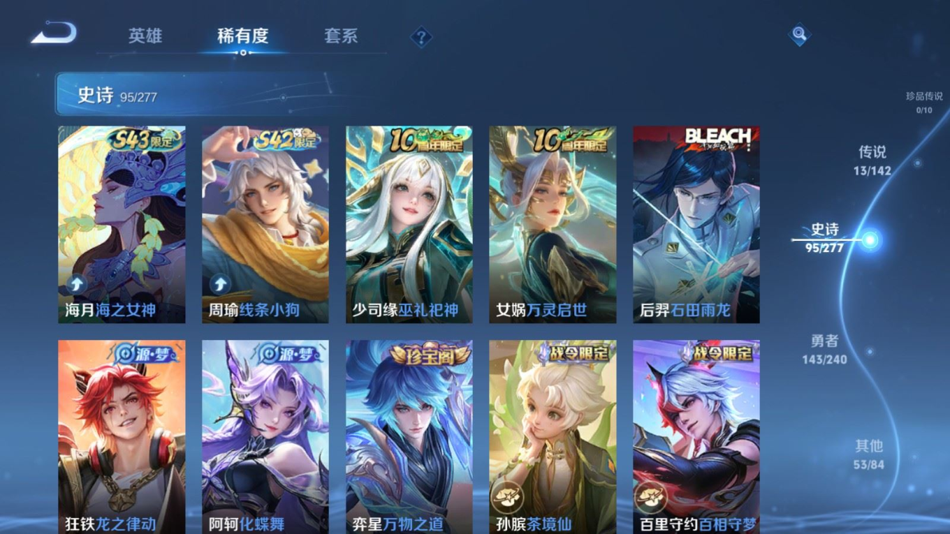 WZQM4354113王者荣耀账号详情图9