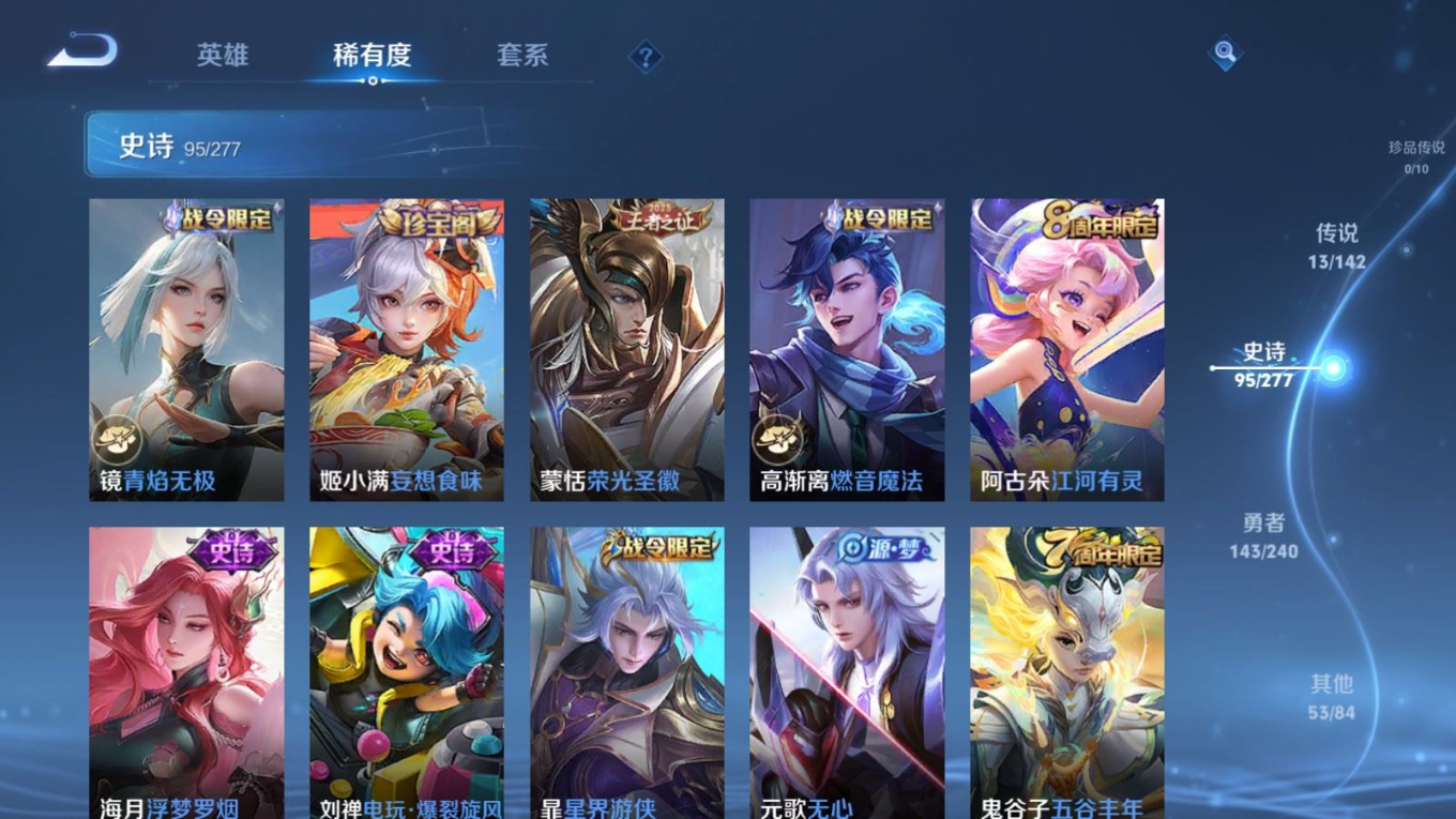 WZQM4354113王者荣耀账号详情图13