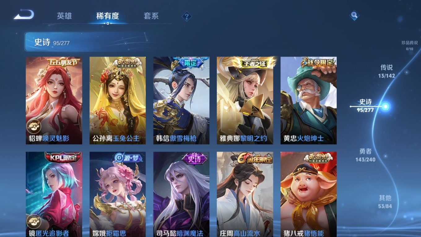 WZQM4354113王者荣耀账号详情图5