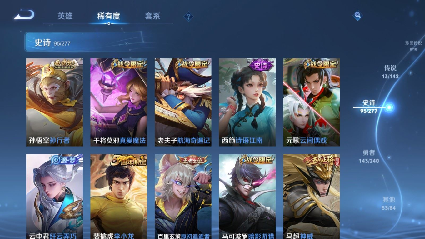 WZQM4354113王者荣耀账号详情图19