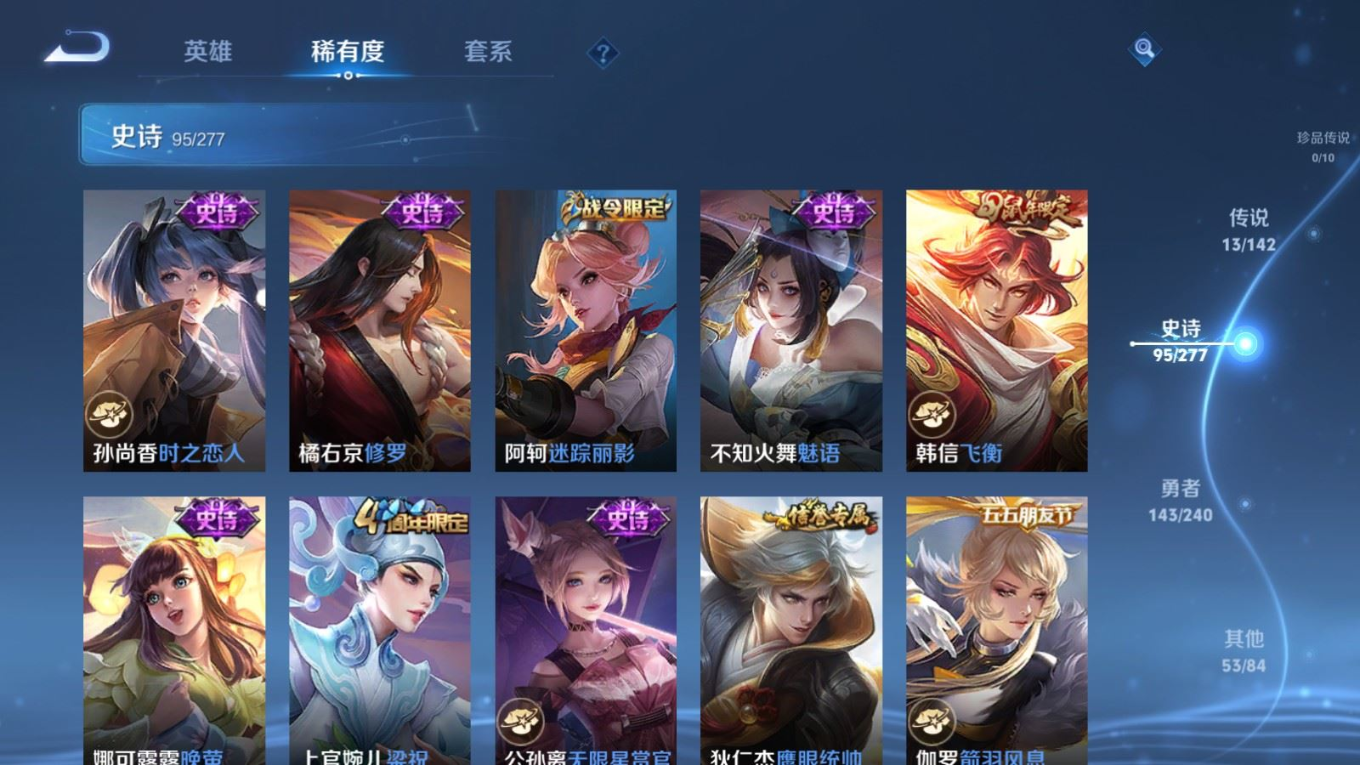 WZQM4354113王者荣耀账号详情图20