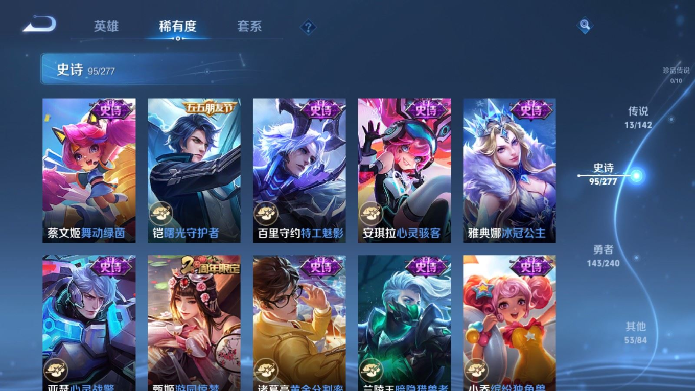 WZQM4354113王者荣耀账号详情图14