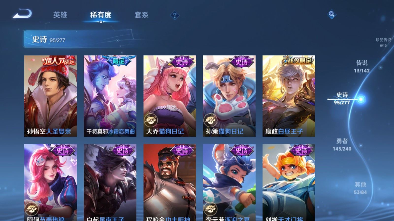 WZQM4354113王者荣耀账号详情图3