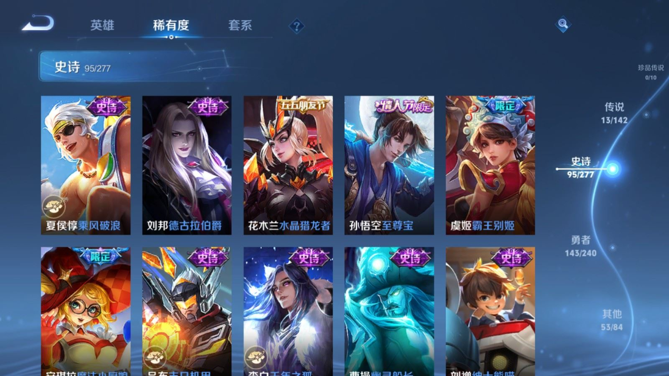 WZQM4354113王者荣耀账号详情图8