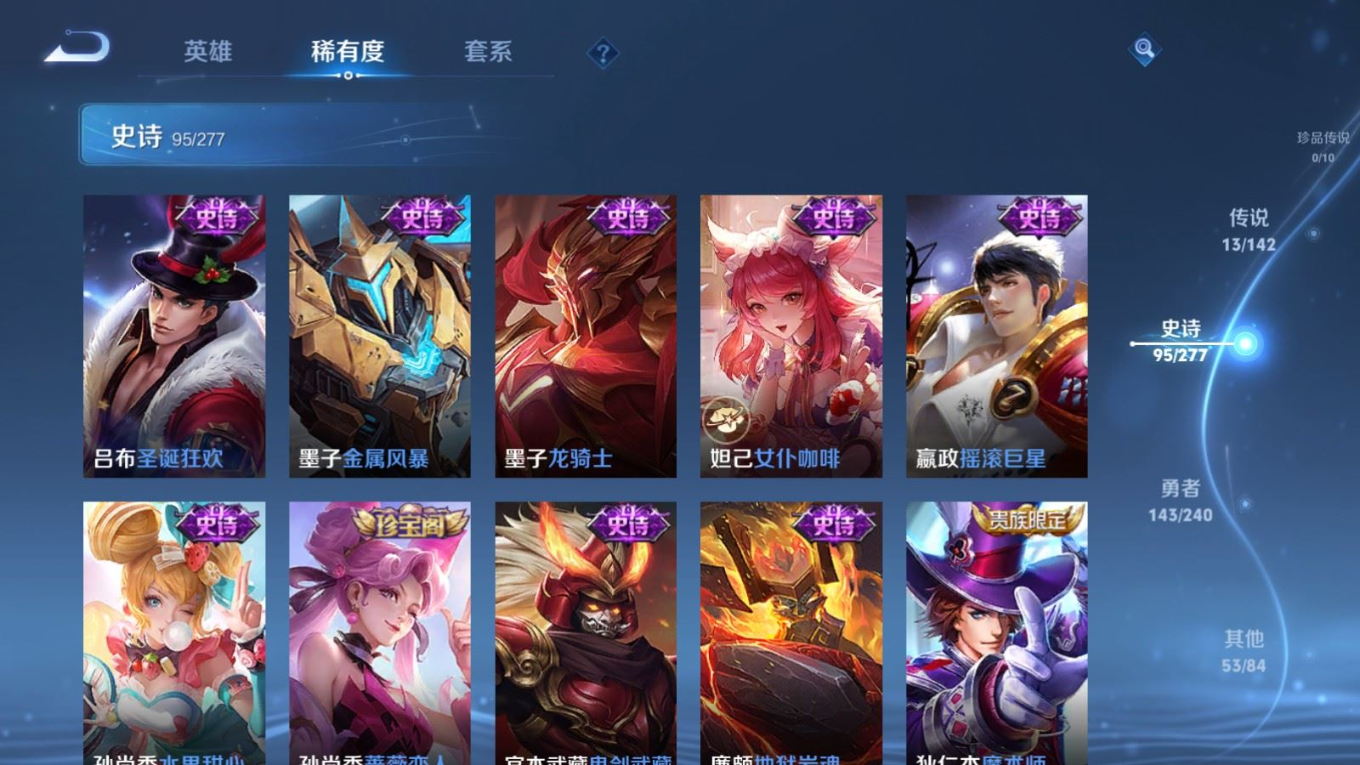 WZQM4354113王者荣耀账号详情图21