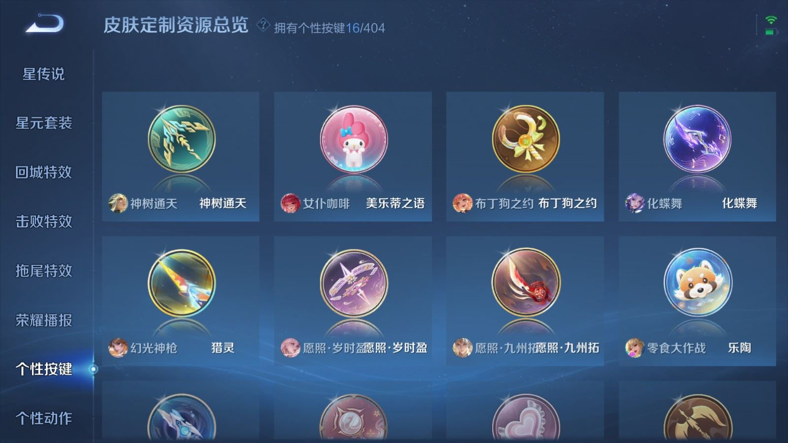 WZQM4354113王者荣耀账号详情图17