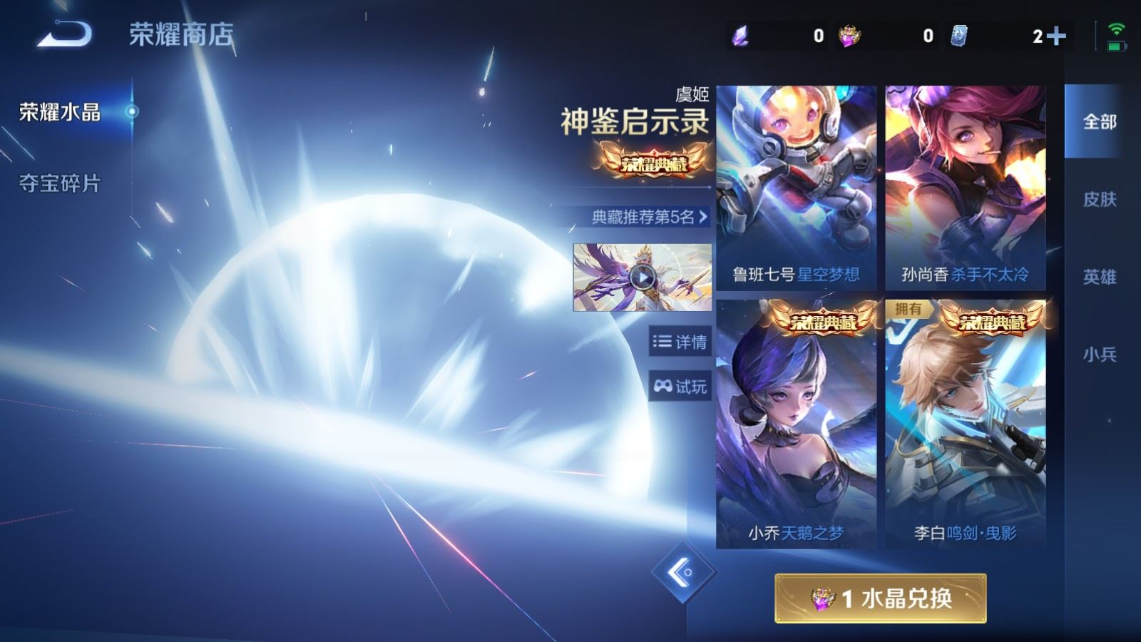 WZQM4354113王者荣耀账号详情图18