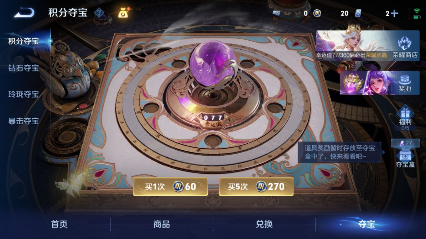 WZQM4354113王者荣耀账号详情图11