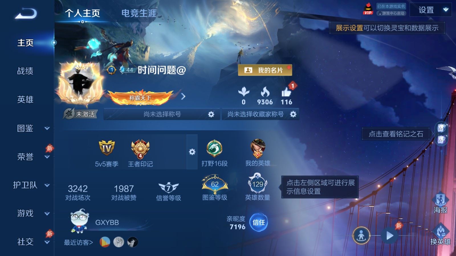 王者荣耀账号安卓QQ安卓Q-V8-230皮肤1典藏1珍品无双2无双2珍品传说30传说 星传说 幽冥之眼【全皮英雄】 李信