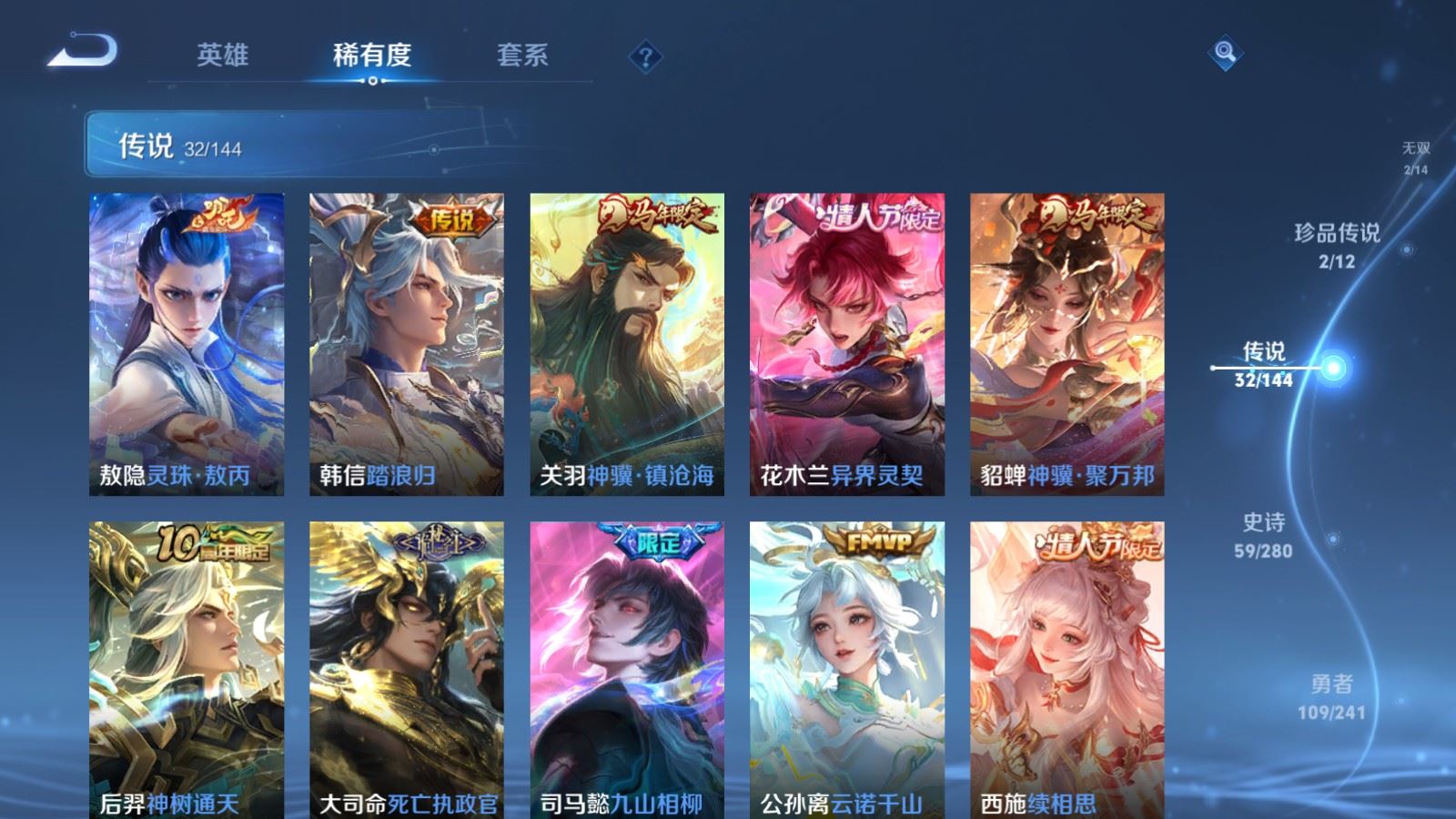 WZQM4377331王者荣耀账号详情图8
