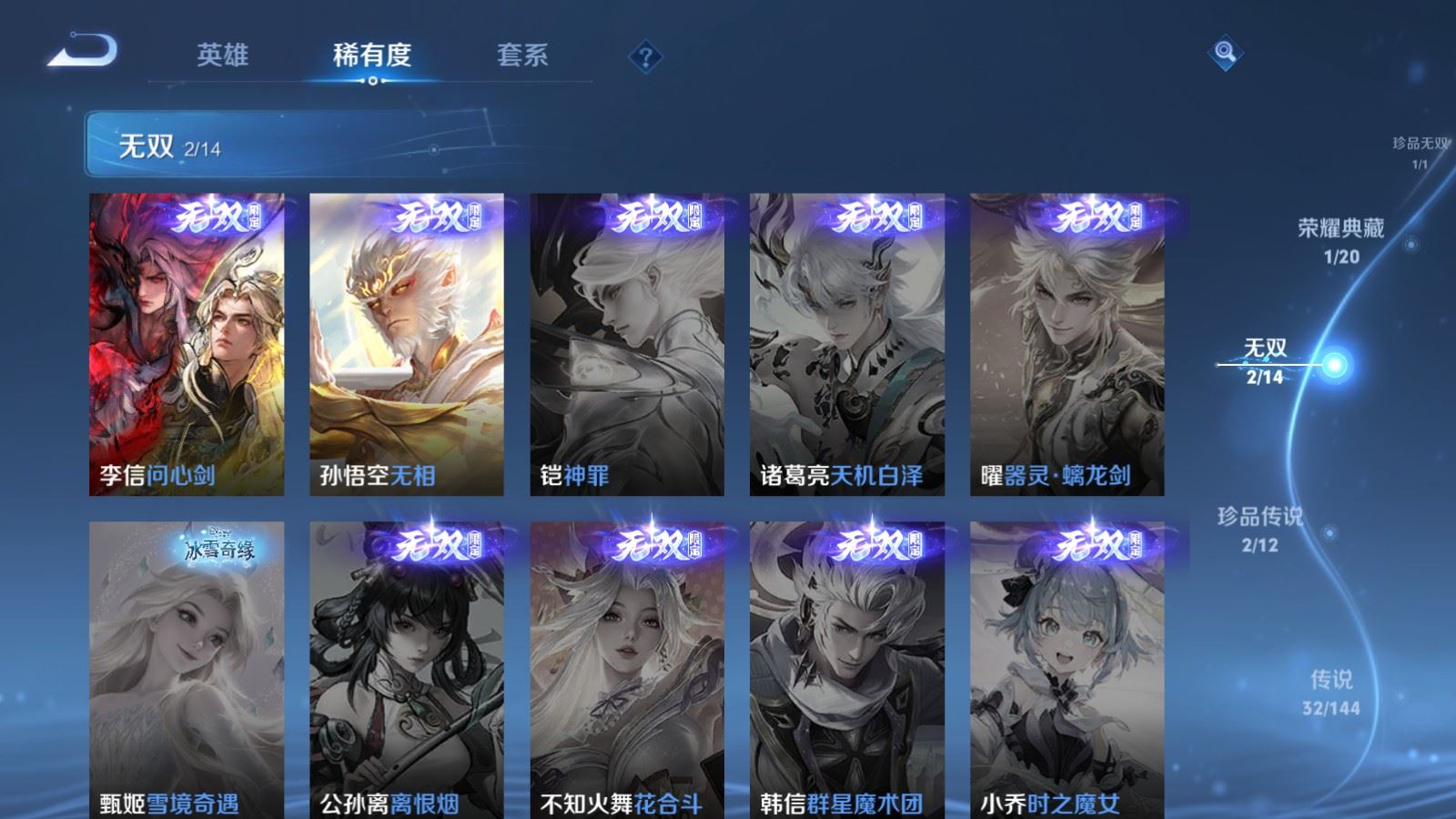 WZQM4377331王者荣耀账号详情图7