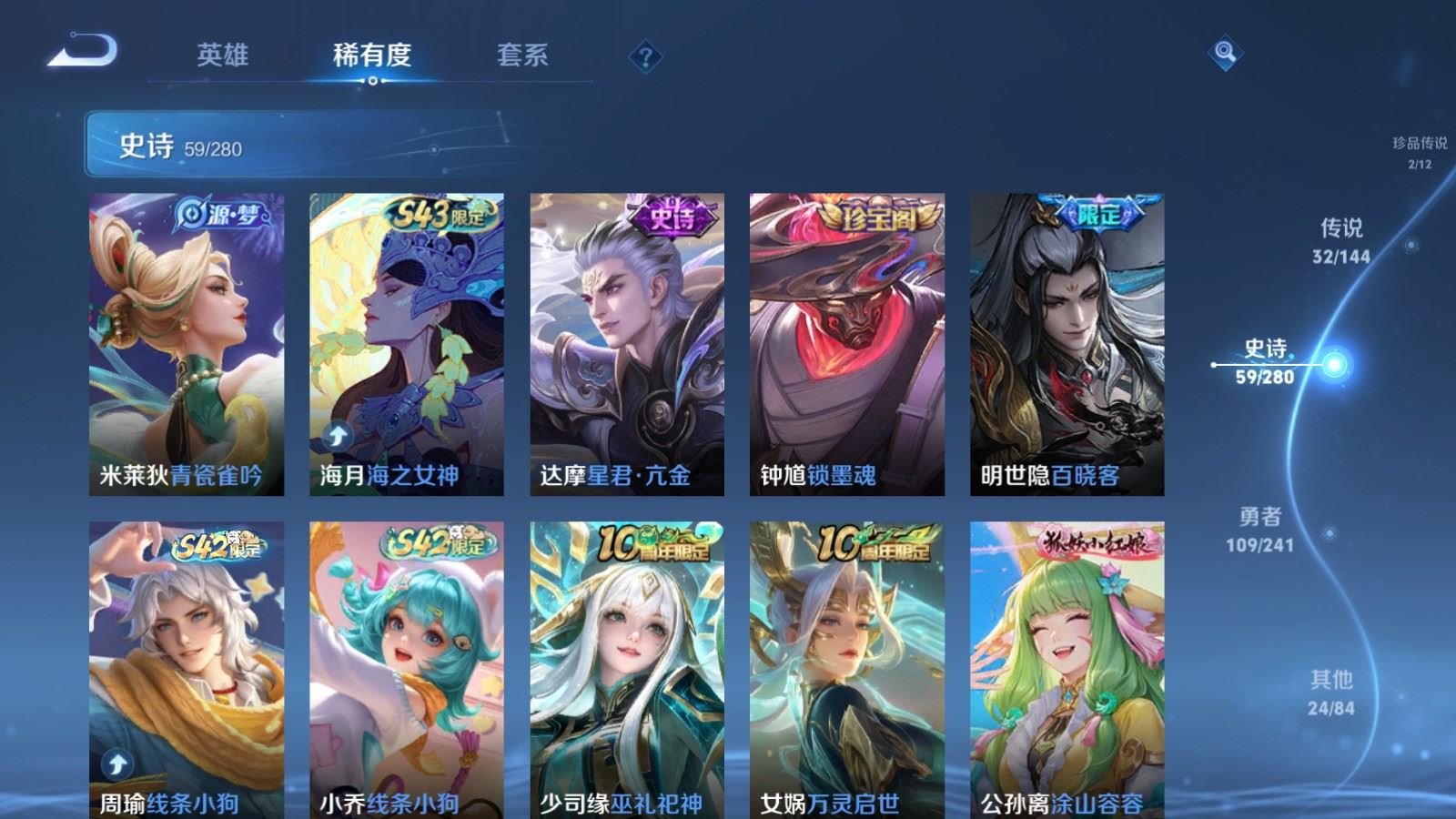 WZQM4377331王者荣耀账号详情图13
