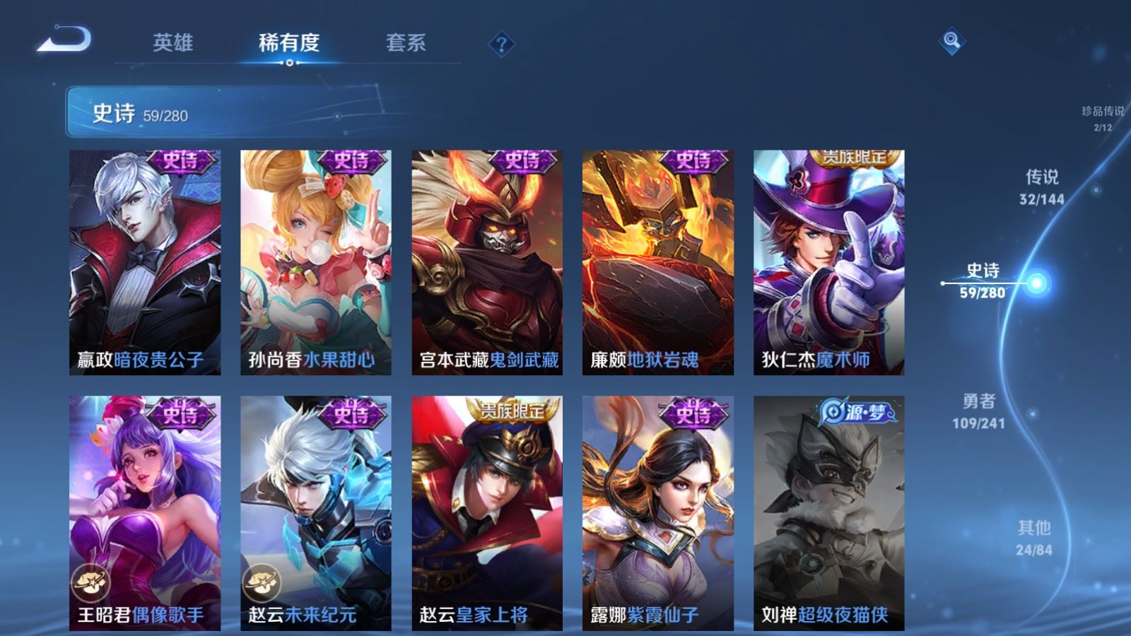 WZQM4377331王者荣耀账号详情图18