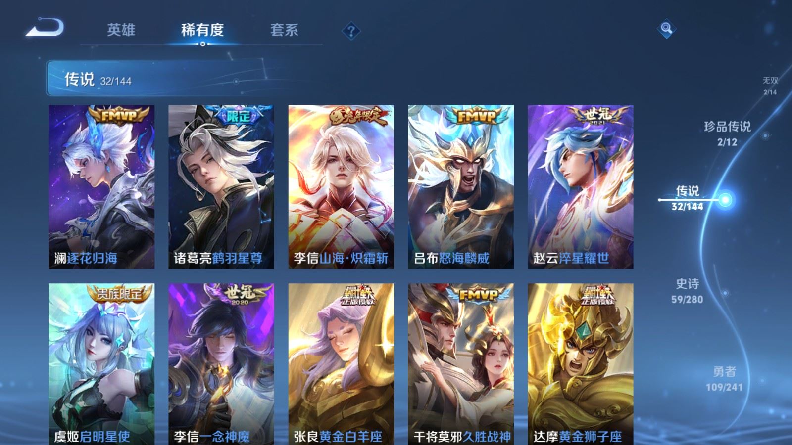 WZQM4377331王者荣耀账号详情图10