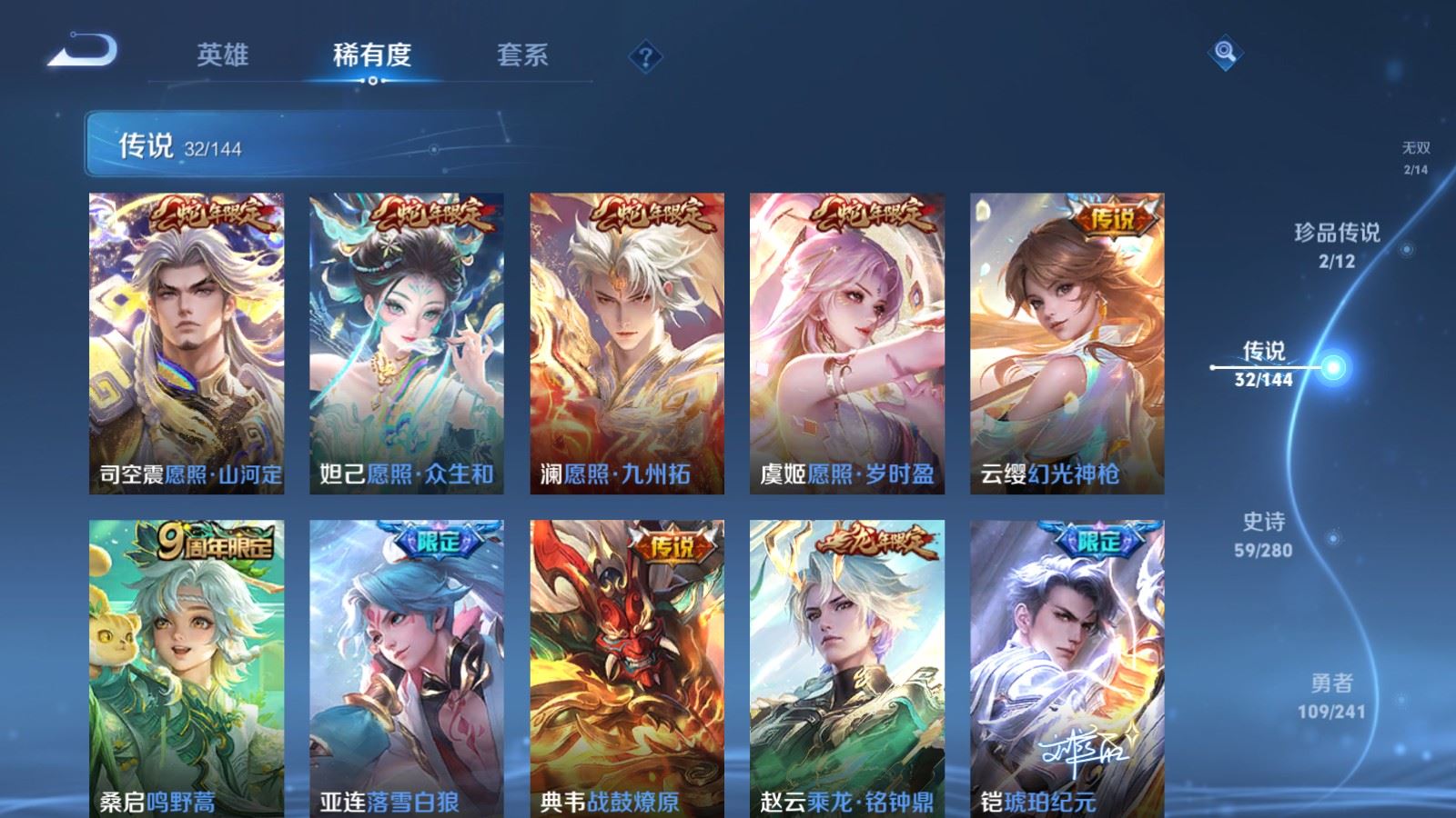WZQM4377331王者荣耀账号详情图9