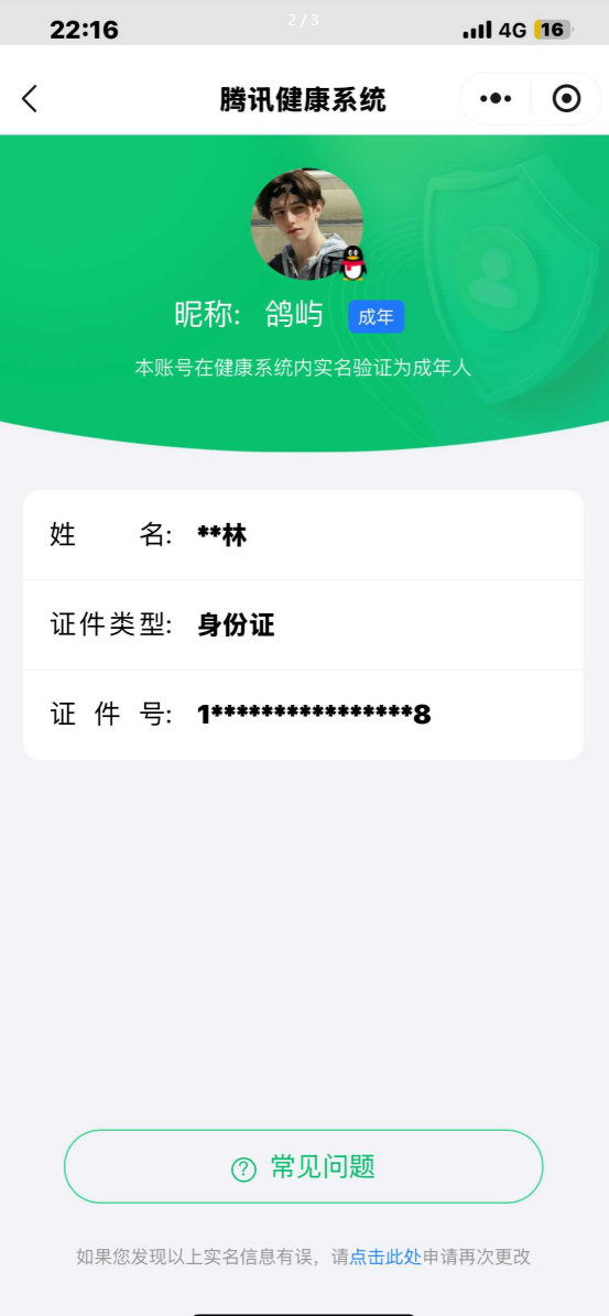 王者荣耀账号苹果QQ实名: 可修改 贵族等级: V7 英雄数: 128 皮肤数: 244 荣耀水晶: 鸣剑·曳影 星传说