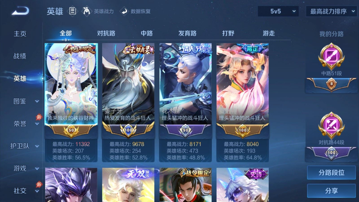 WZQM4354239王者荣耀账号详情图25